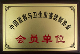 生物防制A级会员单位.jpg